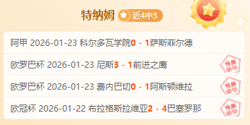 帕斯拉克率,队对阵波鸿,霍恩迎战法,江南,JN,江南官网,江南体育官网,江南体育下载,江南APP