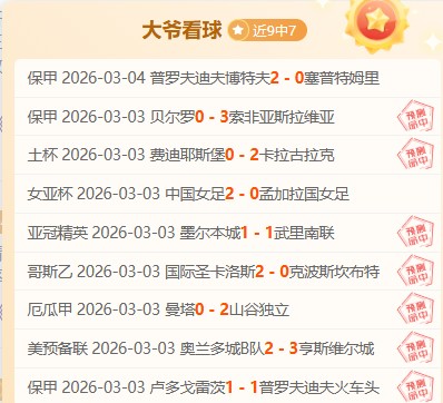 亚冬会女子,米短道速滑,预赛第四轮,江南,JN,江南官网,江南体育官网,江南体育下载,江南APP