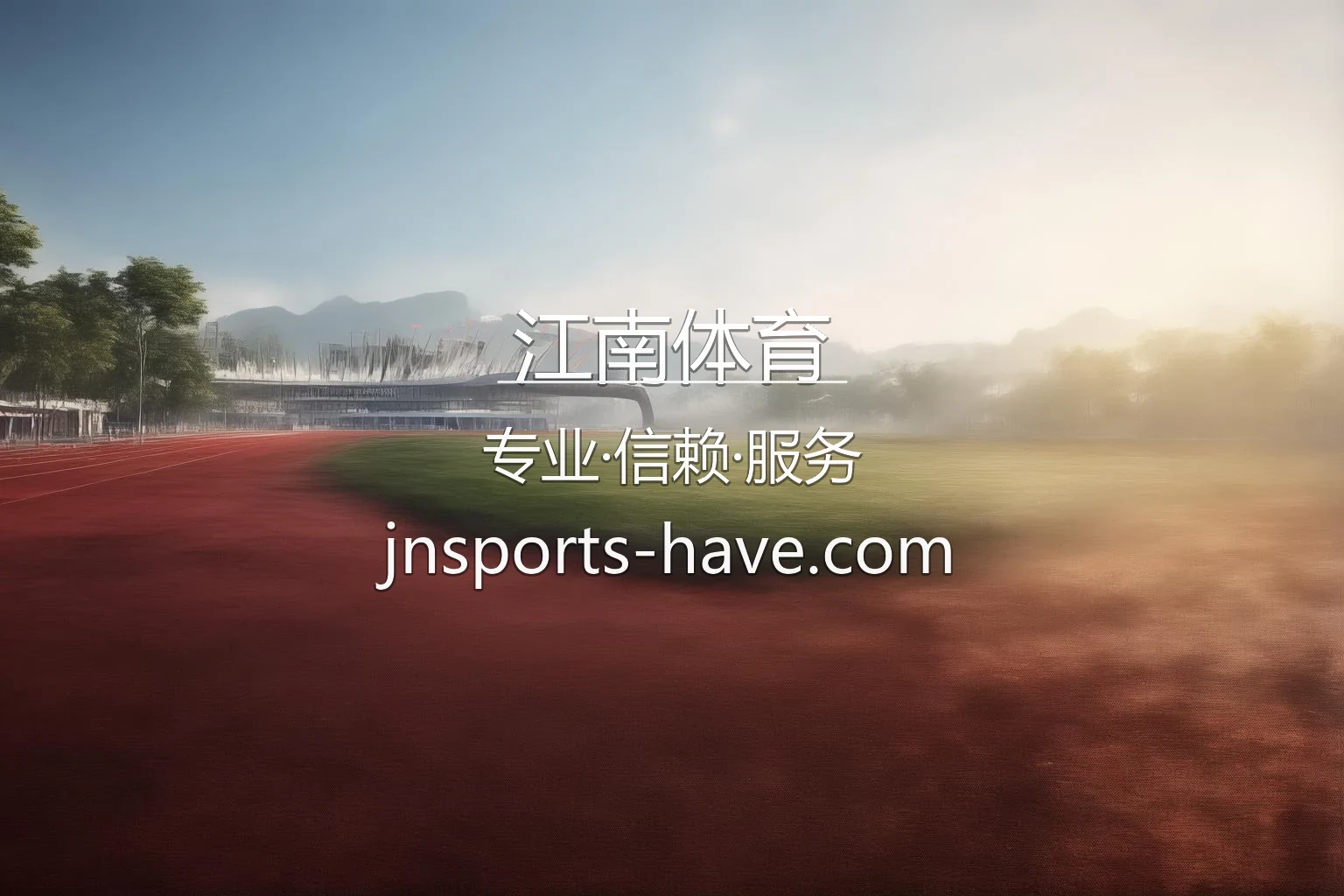江南体育官方App